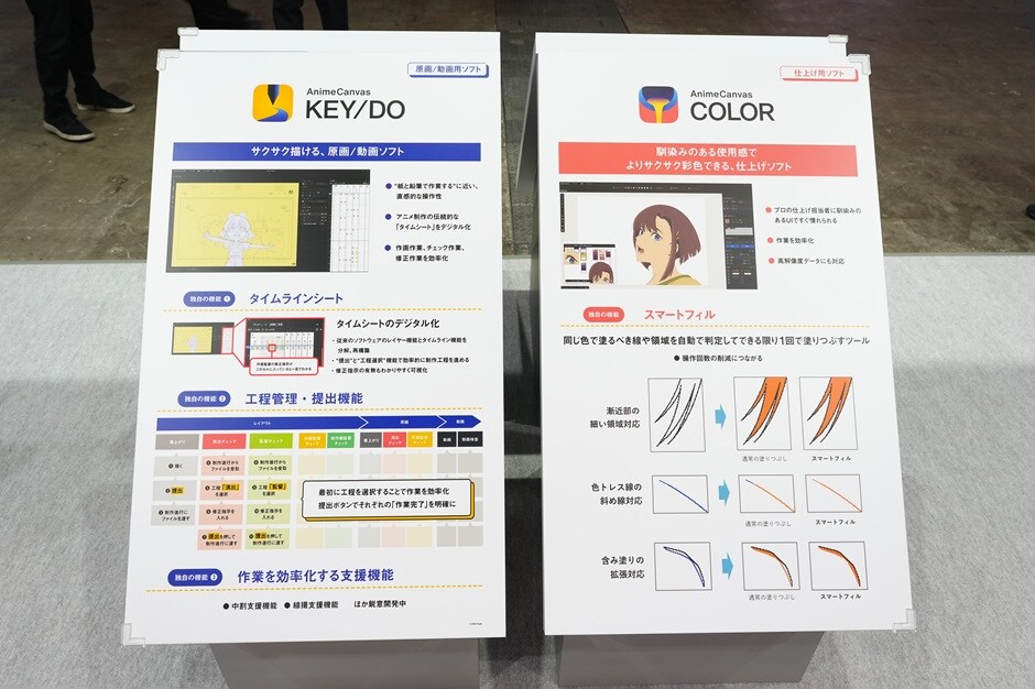 AnimeCanvas KEY DO와 COLOR의 실제 화면과 주요 기능을 설명하는 AnimeJapan 2026 전시 보드